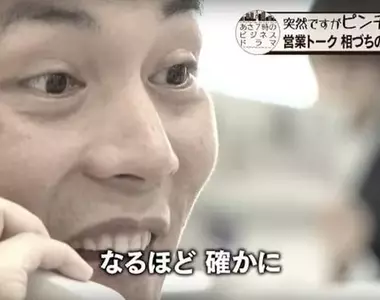 日本上班族不能亂說《原來如此》該換成什麼說法才好呢？
