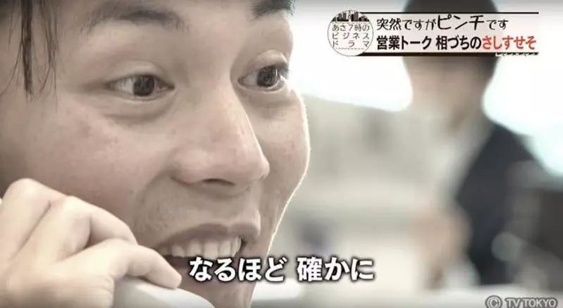 日本上班族不能亂說《原來如此》該換成什麼說法才好呢？