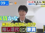 日本東京盛行《狹小賢者》年輕人為了興趣寧願犧牲居住空間