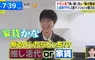 日本東京盛行《狹小賢者》年輕人為了興趣寧願犧牲居住空間
