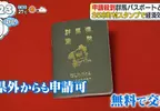 日本人搶破頭的《群馬護照》精美印刷搭配集章冊創造超強觀光效果？