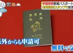 日本人搶破頭的《群馬護照》精美印刷搭配集章冊創造超強觀光效果？