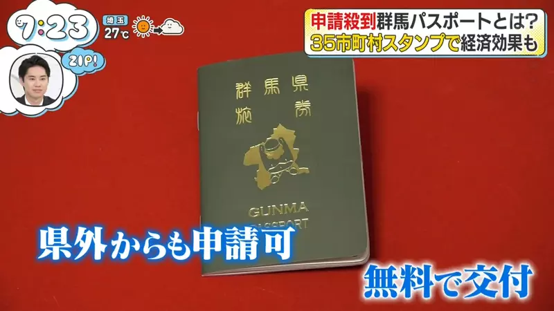 日本人搶破頭的《群馬護照》精美印刷搭配集章冊創造超強觀光效果？