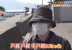 日本神秘地名《戶賀戶賀戶賀》為什麼非要寫３次不可呢？