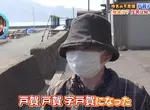 日本神秘地名《戶賀戶賀戶賀》為什麼非要寫３次不可呢？