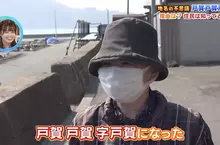 日本神秘地名《戶賀戶賀戶賀》為什麼非要寫３次不可呢？