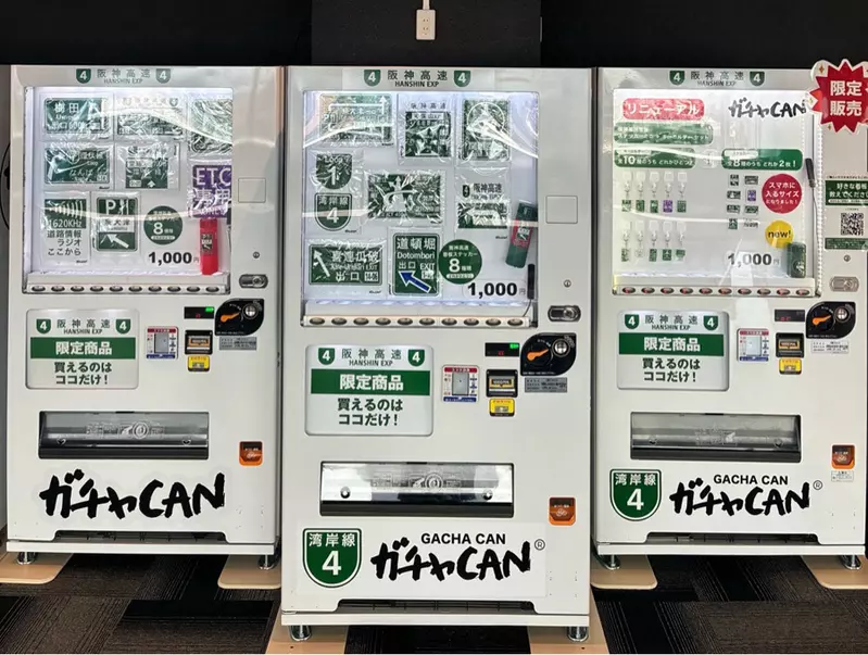 高速公路休息站發現的《高速公路標誌販賣機》各種標誌跟路牌做成貼紙或鑰匙圈販售中