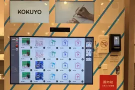 羽田機場裡面自動販賣機引起話題 看上去很普通結果掉出來的東西讓人意想不到！？
