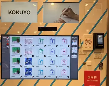 羽田機場裡面自動販賣機引起話題 看上去很普通結果掉出來的東西讓人意想不到！？