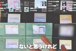 日本YouTuber實驗《修復螢幕泛黃的任天堂DS Lite》坊間傳說其實很有效？