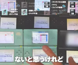 日本YouTuber實驗《修復螢幕泛黃的任天堂DS Lite》坊間傳說其實很有效？