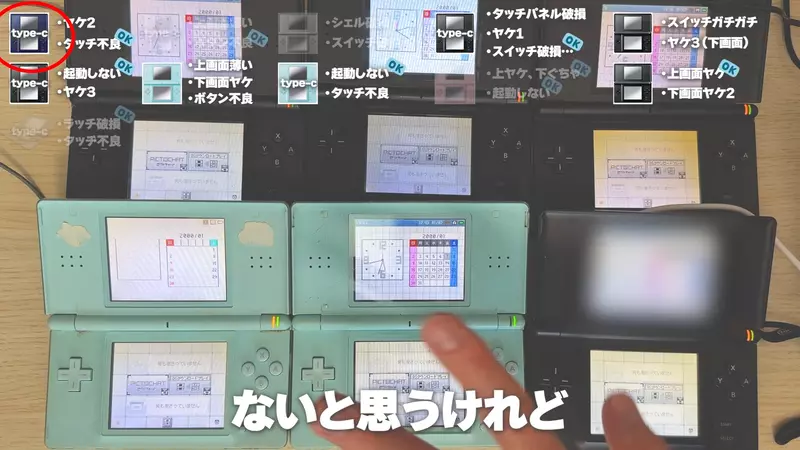 日本YouTuber實驗《修復螢幕泛黃的任天堂DS Lite》坊間傳說其實很有效？