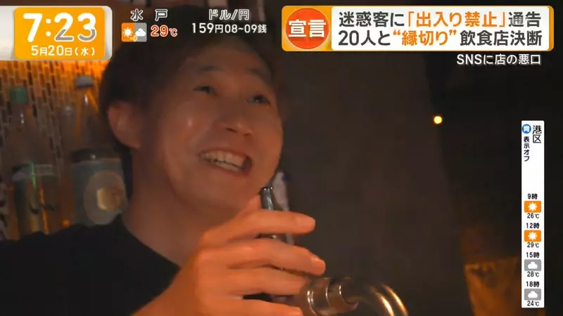 《不屈服於奧客的酒吧老闆》果斷將他們列入黑名單 反而留住更多優質回頭客