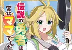 《漫畫家畫同人誌》起初生活困苦就會拚命畫 銷量穩定之後就失去創作動力了