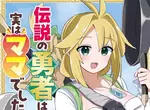 《漫畫家畫同人誌》起初生活困苦就會拚命畫 銷量穩定之後就失去創作動力了 《漫畫家畫同人誌》起初生活困苦就會拚命畫 銷量穩定之後就失去創作動力了