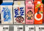 在韓國超有名的日本清酒《加油爸爸》日本人卻表示聽都沒聽過
