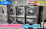日本興起《進化型自助洗衣店》解決等待時間就能抓住客人的心
