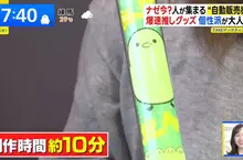 日本話題《推活專用自動販賣機》10分鐘就可以打造出專屬應援手燈