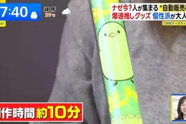 日本話題《推活專用自動販賣機》10分鐘就可以打造出專屬應援手燈