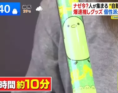 日本話題《推活專用自動販賣機》10分鐘就可以打造出專屬應援手燈