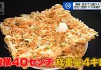 這間餐廳的招牌菜是《跟坐墊一樣大的炸什錦》老闆卻抱怨炸到厭煩了