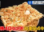 這間餐廳的招牌菜是《跟坐墊一樣大的炸什錦》老闆卻抱怨炸到厭煩了