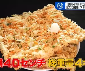 這間餐廳的招牌菜是《跟坐墊一樣大的炸什錦》老闆卻抱怨炸到厭煩了