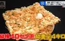 這間餐廳的招牌菜是《跟坐墊一樣大的炸什錦》老闆卻抱怨炸到厭煩了
