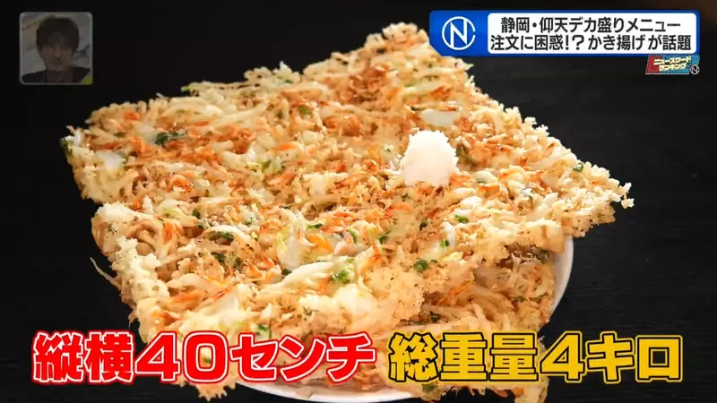 這間餐廳的招牌菜是《跟坐墊一樣大的炸什錦》老闆卻抱怨炸到厭煩了