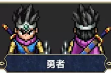 《正統勇者消失了》很多作品把勇者描寫成人渣 都要怪勇者鬥惡龍把它變成一種職業？