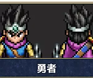 《正統勇者消失了》很多作品把勇者描寫成人渣 都要怪勇者鬥惡龍把它變成一種職業？