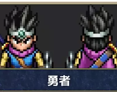 《正統勇者消失了》很多作品把勇者描寫成人渣 都要怪勇者鬥惡龍把它變成一種職業？