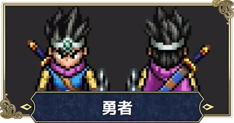 《正統勇者消失了》很多作品把勇者描寫成人渣 都要怪勇者鬥惡龍把它變成一種職業？