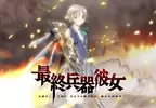 《漫畫家高橋真》工作室大清倉 粉絲夢寐以求的原畫、簽名書和參考資料全都拿來賣
