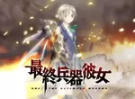 《漫畫家高橋真》工作室大清倉 粉絲夢寐以求的原畫、簽名書和參考資料全都拿來賣 《漫畫家高橋真》工作室大清倉 粉絲夢寐以求的原畫、簽名書和參考資料全都拿來賣