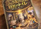 《桌遊設計師的反省》作品銷售不如預期 因為ＡＩ插畫引發消費者反感？