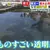日本人氣觀光地《忍野八海》跟拍潛水員回收觀光客亂丟的硬幣