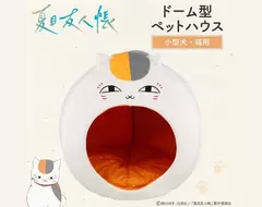 強強聯手《粧美堂ｘ夏目友人帳》推出人氣角色「貓咪老師」的可愛寵物小屋