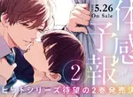 《BL漫畫家鯛野ニッケ》舉辦付費簽名會隔天突然加開免費場 挨批踐踏粉絲心意大炎上
