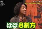 日本藝人批評《女人８成看不懂漫畫》喜歡鬼滅之刃卻記不得主角的名字？