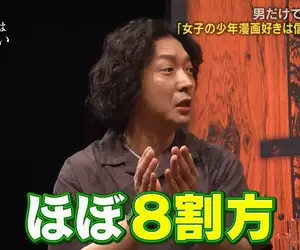 日本藝人批評《女人８成看不懂漫畫》喜歡鬼滅之刃卻記不得主角的名字？