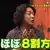 日本藝人批評《女人８成看不懂漫畫》喜歡鬼滅之刃卻記不得主角的名字？