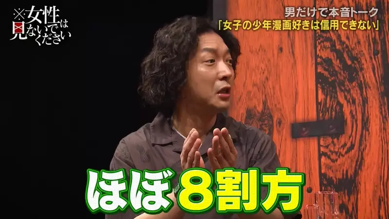 日本藝人批評《女人８成看不懂漫畫》喜歡鬼滅之刃卻記不得主角的名字？