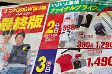 《30年前的優衣庫傳單》明顯感受到了時代感的衝擊，但價格竟然沒什麼變這很厲害耶