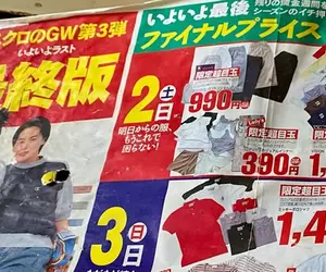 《30年前的優衣庫傳單》明顯感受到了時代感的衝擊，但價格竟然沒什麼變這很厲害耶