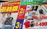 《30年前的優衣庫傳單》明顯感受到了時代感的衝擊，但價格竟然沒什麼變這很厲害耶