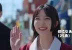 日本麥茶品牌「爽健美茶」推出真人版「蠟筆小新」廣告 從小就非常迷戀小新的「酢乙女愛」登場