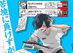 《漫畫家近藤信輔》論短命腰斬漫畫的成因 都是編輯自以為是導致的後果？