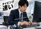 被同事稱讚打字很快這回事 人家以為是靠「壽司打」練出來的，但真相其實是靠18禁BL遊戲練出的境界
