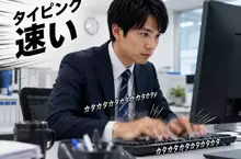 被同事稱讚打字很快這回事 人家以為是靠「壽司打」練出來的，但真相其實是靠18禁BL遊戲練出的境界